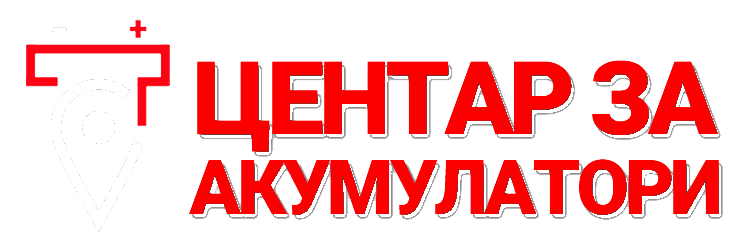 Centar za Akumulatori